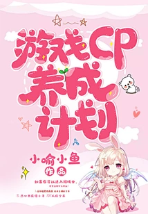 Game Cp Development Plan