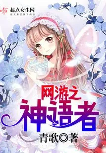 Online Game God Whisperer