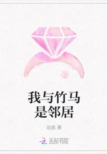 Zhuma and I Are Neighbors