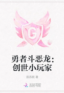 Dragon Quest: Creation for Young Players