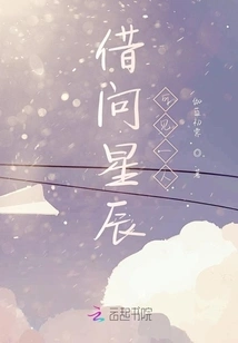 If You Ask the Stars, You Can See a Person