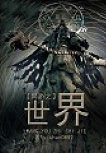 The World of Online Games