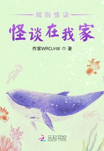 Rules and Ghost Stories: Ghost Stories Are in My House