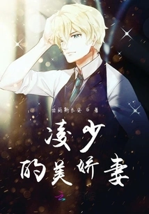 Mr. Ling's Beautiful Wife