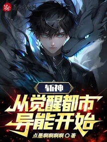 Kill the God, Starting from Awakening the Urban Power