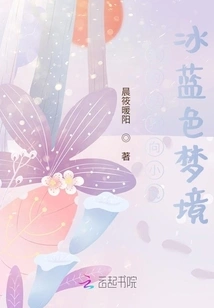 My World is a Novel Ice Blue Dream