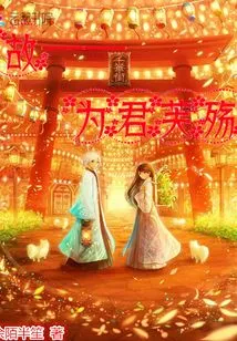 Therefore - I Mourn for You