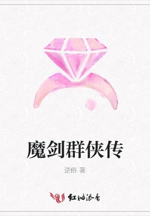 Legend of Demon Sword Heroes