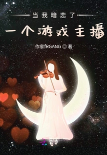 When I Had a Crush on a Game Anchor