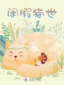 Ten Idols from Another World