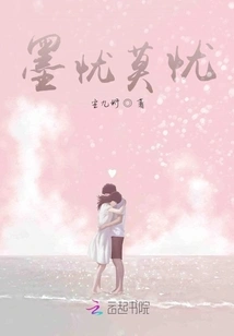 Mo Worries, Mo Worries