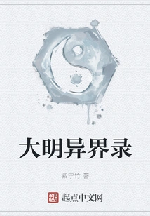 Record of the Ming Dynasty