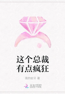 This Ceo is a Little Crazy