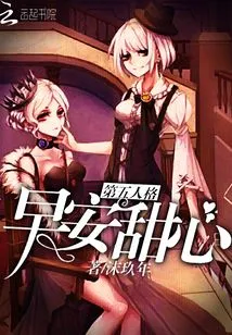 Identity V: Good Morning, Sweetheart