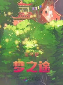 Pokémon: Dream Path