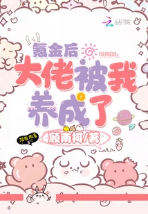 The Boss after Krypton Gold Was Raised by Me