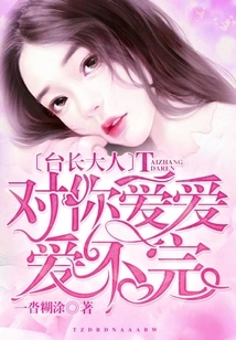 Sir, I Love You so Much!