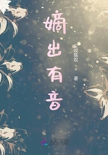 I Am Ancient Bai Fumei