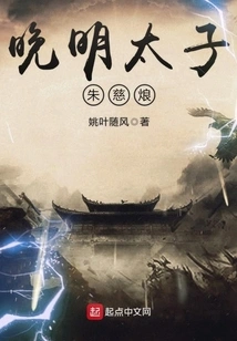 Late Ming Prince Zhu Cixiang