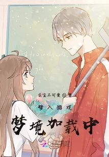 Dream into the Game: Dreamland is Loading