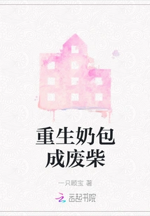 Reborn Milk Package Turned into Waste