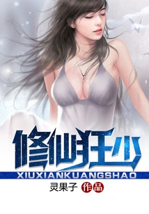 Crazy Young Man Who Cultivates Immortality