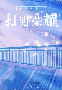 All-time King: Jungle Glory