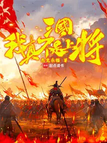 Three Kingdoms, I Am Really Not a General!
