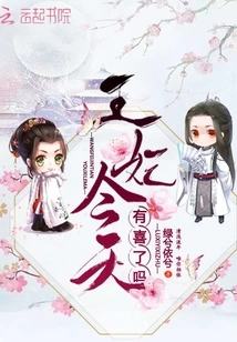 Is the Princess Happy Today?