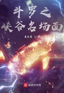 Famous Scenes in Douluo Canyon