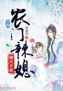 Space: a Husband's Manual for the Nongmen Hot Concubine