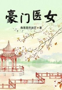 Wealthy Medical Woman