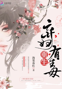 The Rebirth of an Abandoned Wife is Poisonous