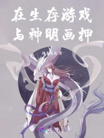 Bet with the Gods in a Survival Game