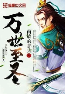 Holy of All Eternity