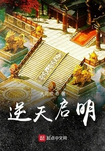 Against the Sky and Enlightenment