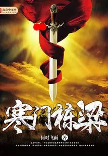 The Pillar of a Poor Family