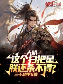 Daming: I Can't Kill This Broom Star?