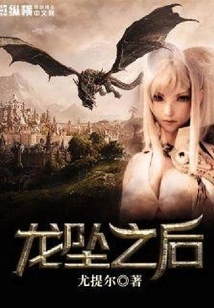 After the Dragon Falls