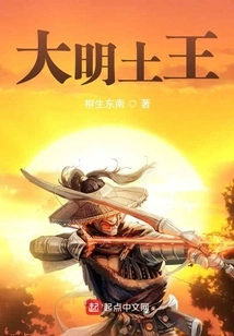 King Tu of Ming Dynasty