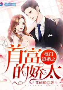 Rich Family Pursues Marriage to the Richest Man's Beloved Wife