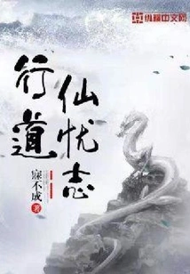 Xing Dao Xian Worry Chi