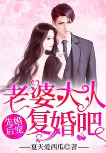 Marry First, Love Later: My Dear Wife, Remarry!