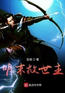 The Savior in the Late Ming Dynasty