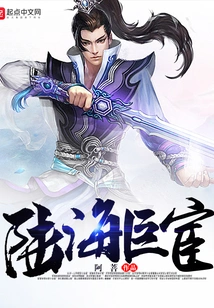 Great Officials on Land and Sea