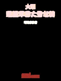 Ming Dynasty: the Strongest Legion, the Snow Dragon Riders