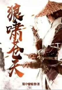 Wolf Howling in the Sky