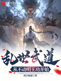 Martial Arts in Troubled Times: Starting from the Fudo Myooh Kung Fu