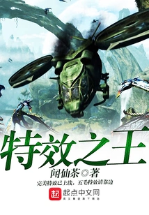 King of Special Effects