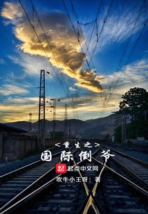 Rebirth of the International Villain